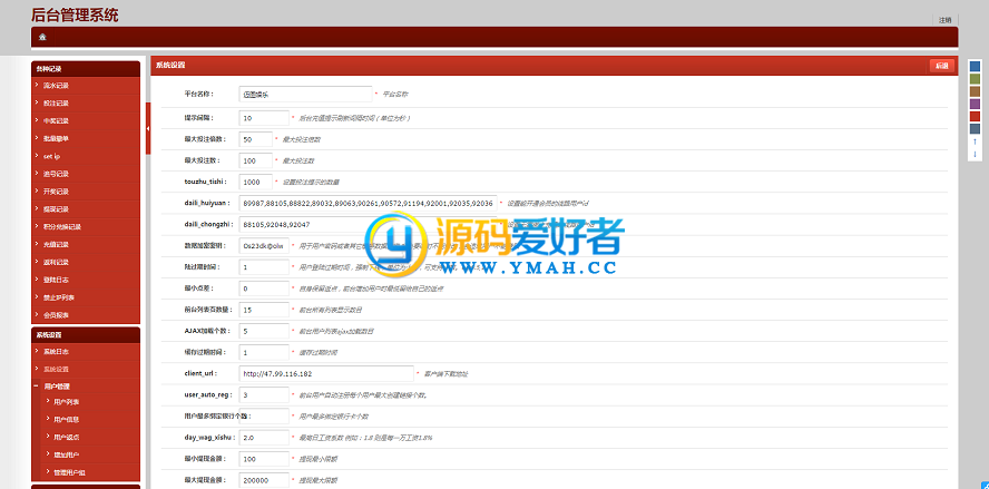 迈图ssc平台源码 含有25款游戏 漂亮精美的前台 网站流畅度高  第4张