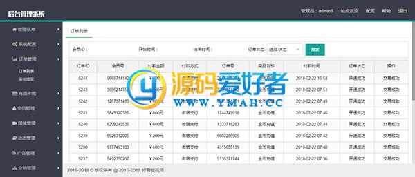 PHP语言开发 wap手机版视频网站源码 带有会员系统 可试看！  第7张