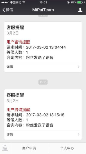 微擎程序微赞通用功能模版 聚合客服系统23.1.0 微信公众号版