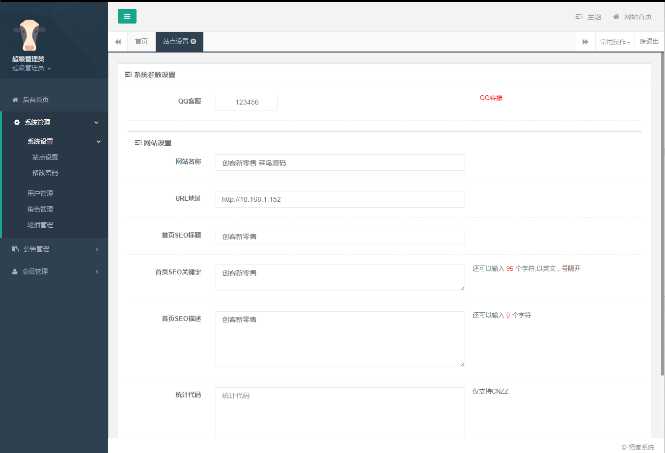 全新升级版黑色模板新创客十三星 新零售系统 H5版本