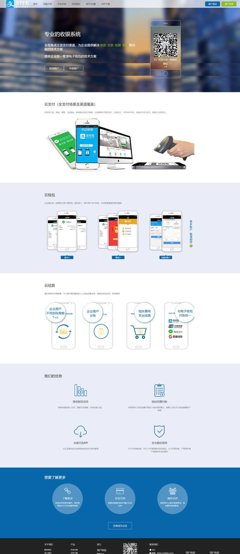 最新开源易支付网站程序源码系统  解密版  完美运营版  下载