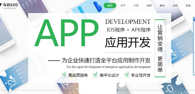 PHP+HTML5响应式微信小程序+APP开发企业网站程序源码+带手机移动版