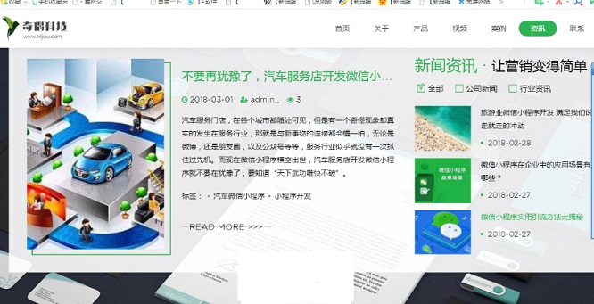 PHP+HTML5响应式微信小程序+APP开发企业网站程序源码+带手机移动版