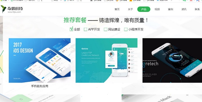 PHP+HTML5响应式微信小程序+APP开发企业网站程序源码+带手机移动版