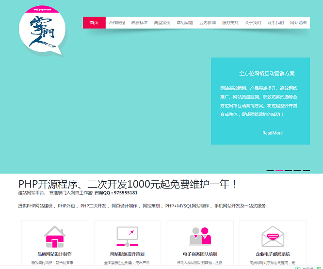 简约css响应式设计公司展示网站程序模板下载