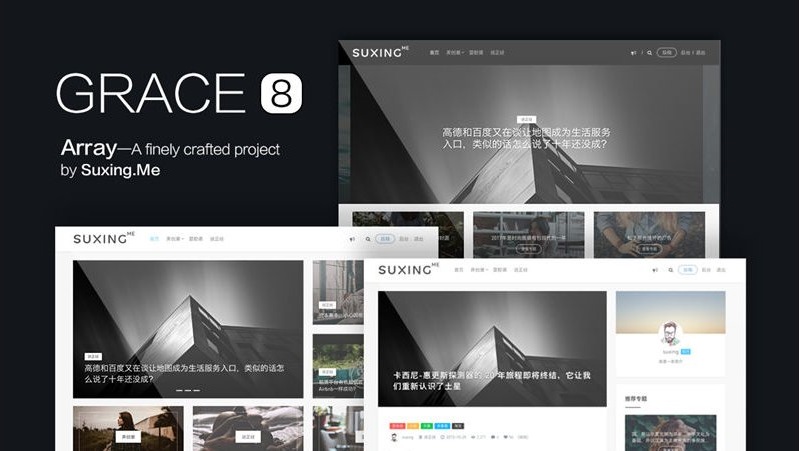 <strong>WordPress</strong>主题Grace V8.0版本 自适应多终端适配自媒体极客