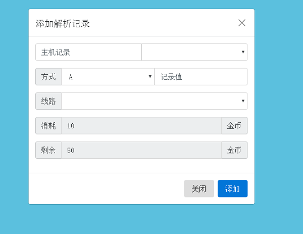 二级域名分发自助解析网站源码下载 二级域名分发系统源码