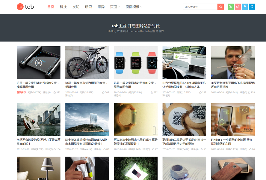 <strong>WordPress</strong>主题、tob主题自适应响应式图片模板、种图片展示网站、新闻站