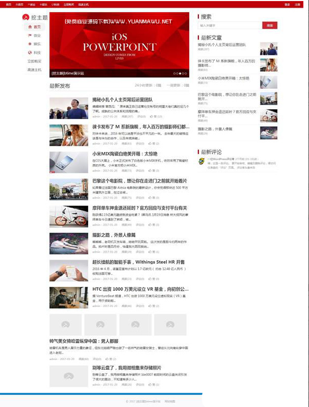 WordPress主题模板源码仿北京时间Btime V.1.4.0新闻媒体网站、自媒体资讯网站