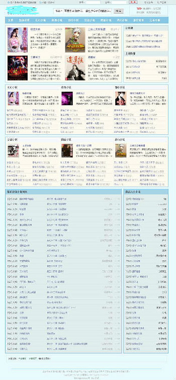 高防精品笔趣阁小说网站源码下载  支持pc+wap