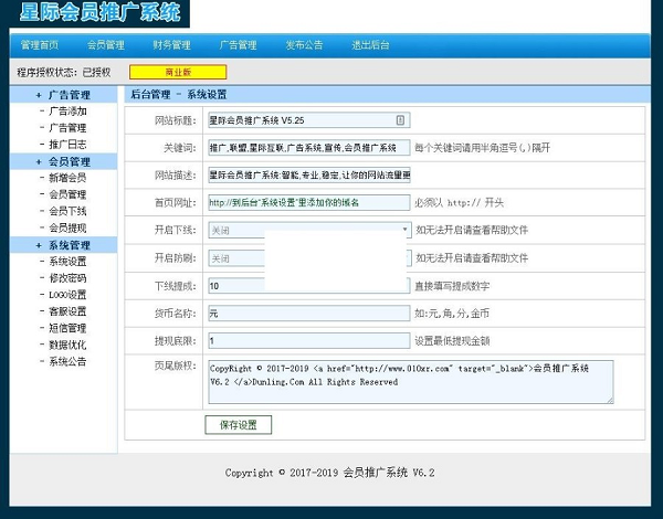 PHP全自动微信吸粉精品源码   广告链接推广吸粉神器