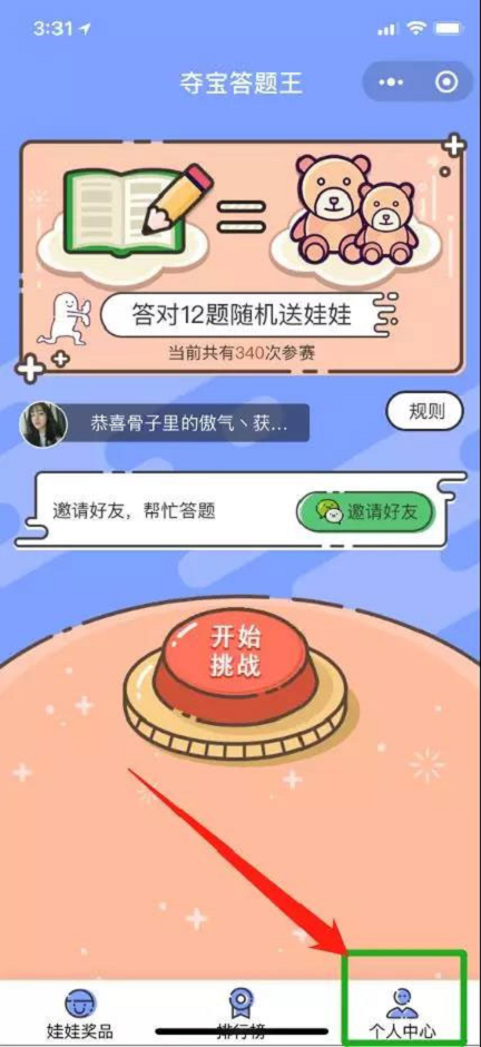 Thinkphp程序答题王答题小程序源码夺宝源码下载