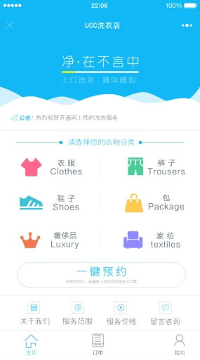 微擎洗衣店小程序 微信洗衣店小程序 洗衣小程序完整版全套源码