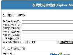 在线密码生成器MD5加密程序源码下载