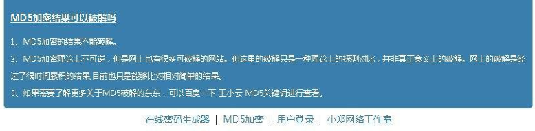 在线密码生成器MD5加密程序源码下载