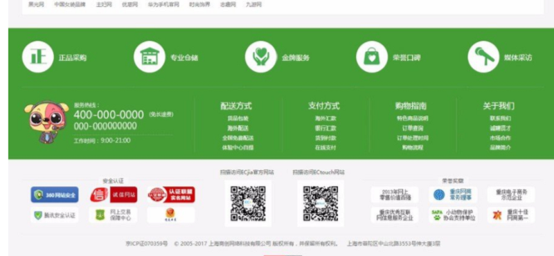 仿E宠物站宠物用品商城源码下载  手机WAP微分销商城+ECSHOP模板