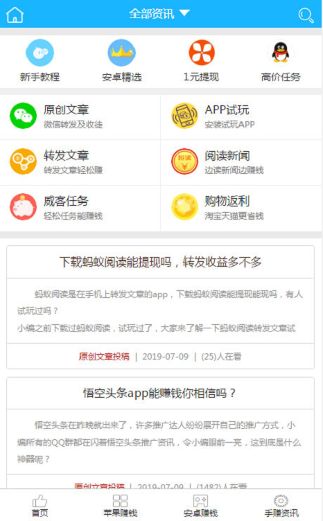 赚qian平台网站小项目PHP网站手机任务网站源码下载