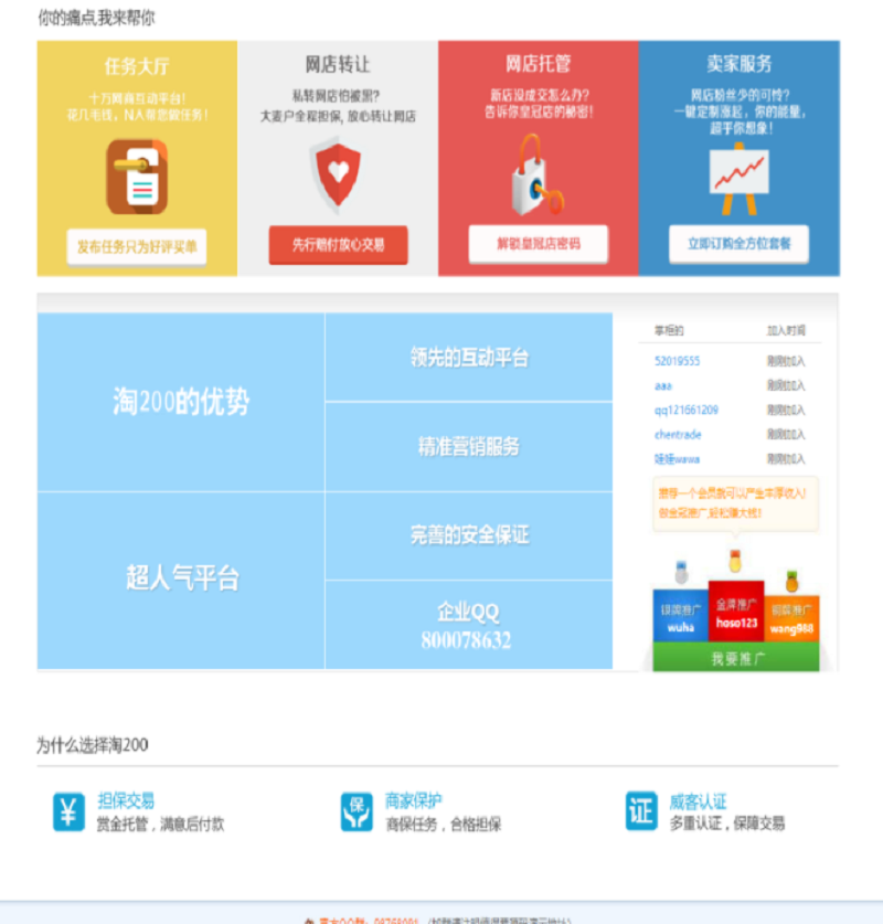 仿大麦户网站平台源码下载  最新运营版+带视频教程 