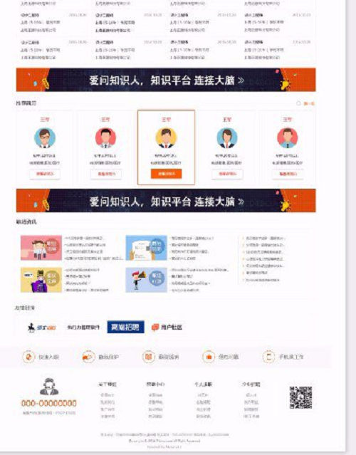 CMS骑士人才系统微信APP招聘插件单城市版专业网站源码下载