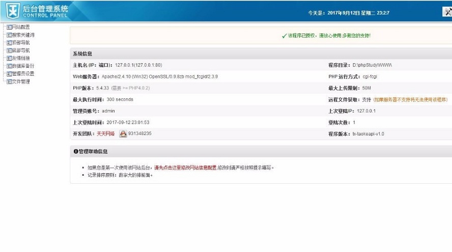 淘客联盟API淘宝优惠券全自动化采集PHP开源淘宝客源码下载