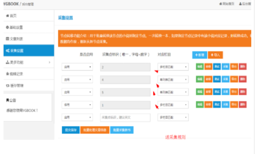 精仿爱淘客最新v3.12_20180419版微信淘客系统源码