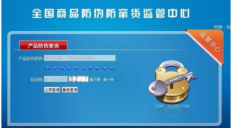 思索者ASP防伪查询系统企业产品防伪商业版源码  PC+WAP手机端