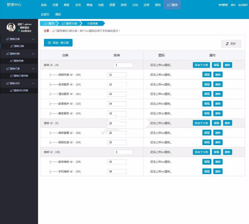 CMS仿阿姨帮、58到家服务门户网站源码下载  支持PC+WAP+微信端