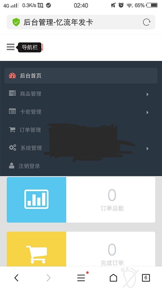 PHP开源无加密发卡系统网站源码下载 