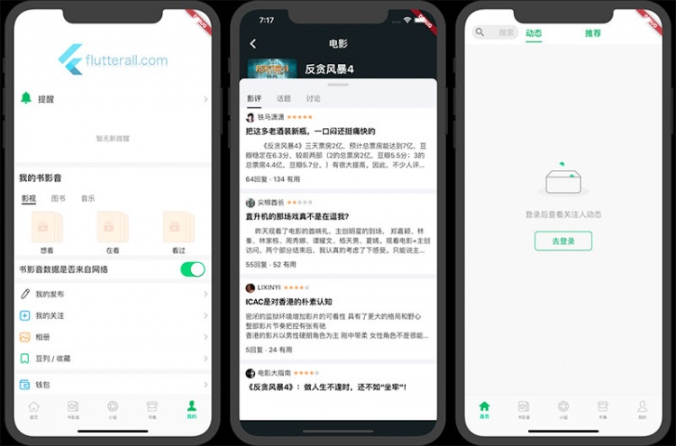 仿lutter豆瓣客户端源码下载 Awesome Flutter Project