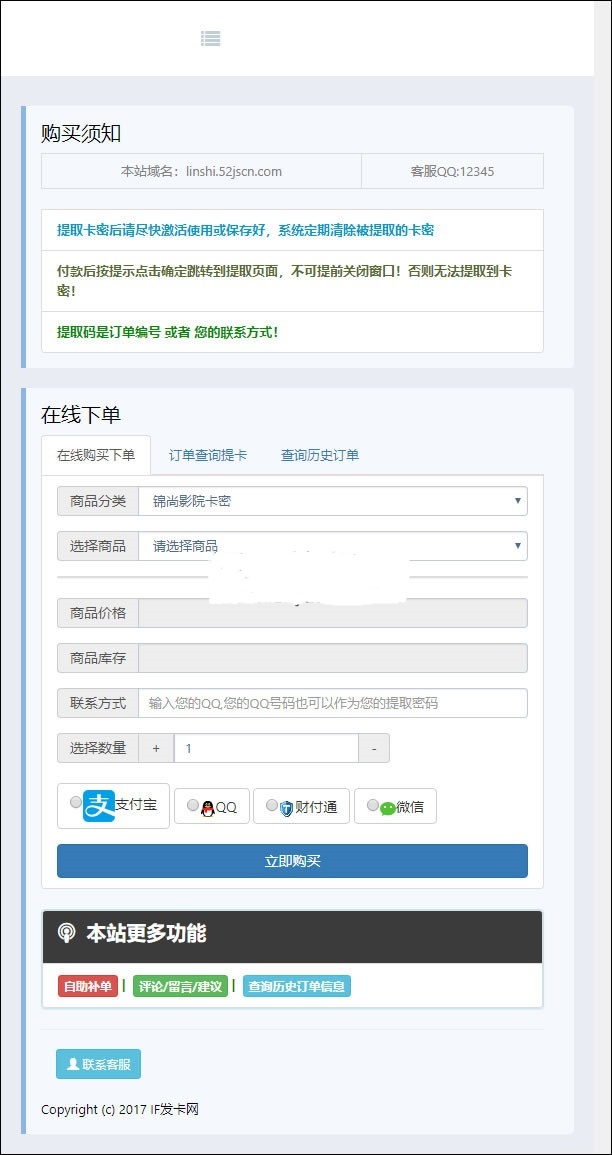  PHP发卡网V6.0版私人卡密出售系统源码下载  自适应WAP