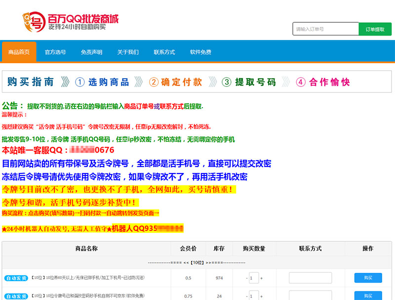 Thinkphp个人发卡系统自动发货程序源码下载  三方免签支付