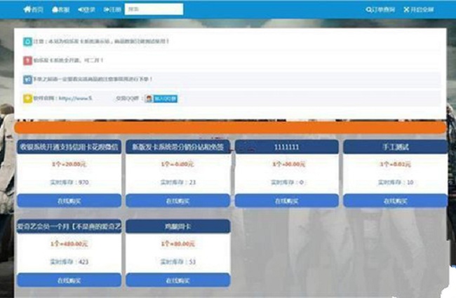 PHP伯乐个人发卡系统在线自动发卡网程序源码下载