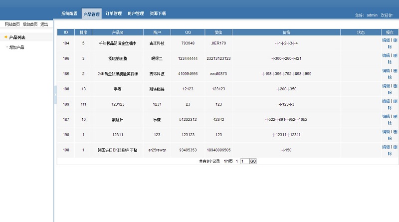 PHP微信分销系统品牌微推联盟企业网站源码