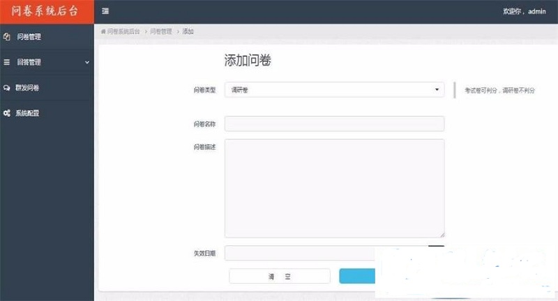 Thinkphp微信考试答题问卷调查问卷系统源码 