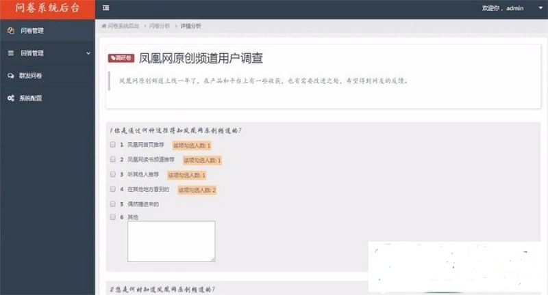 Thinkphp微信考试答题问卷调查问卷系统源码 