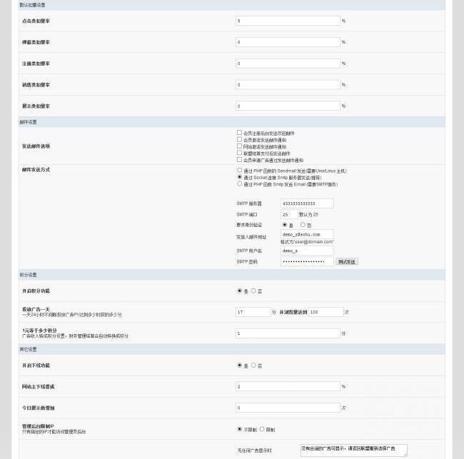 php中易联盟v7.0广告联盟平台源码 带20套模板