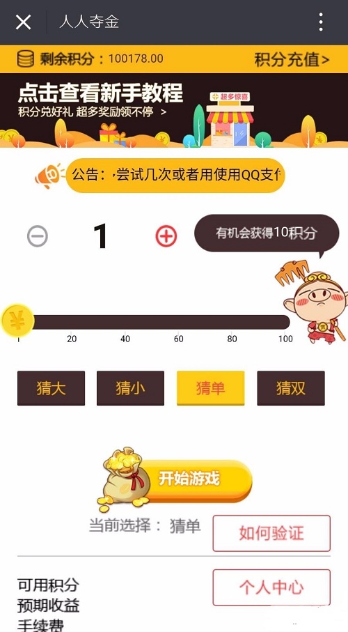 完整可运营的人人夺宝程序源码下载