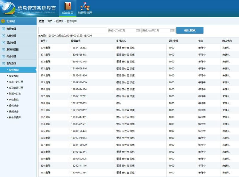 新聚财宝hz直销可运营系统带激活码功能源码  带短信接口 