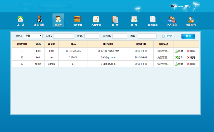 Thinkphp框架二次开发ERP进销存多仓库管理程序源码下载