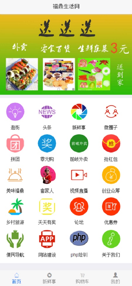 地方O2O综合门户系统程序源码 wap+公众号+小程序