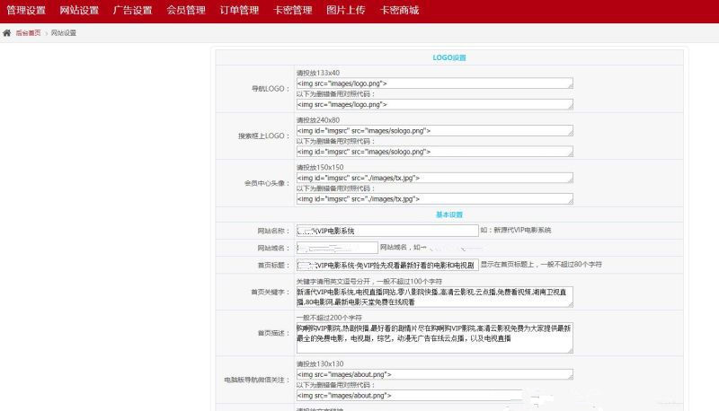 PHP影视网站团啊电影VIP影院系统源码 带自动采集