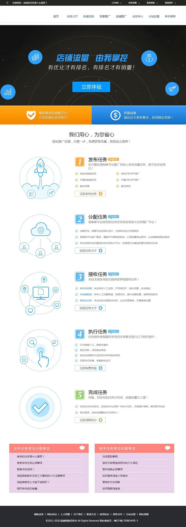 个人免签约版刷单任务刷单交易平台源码分享