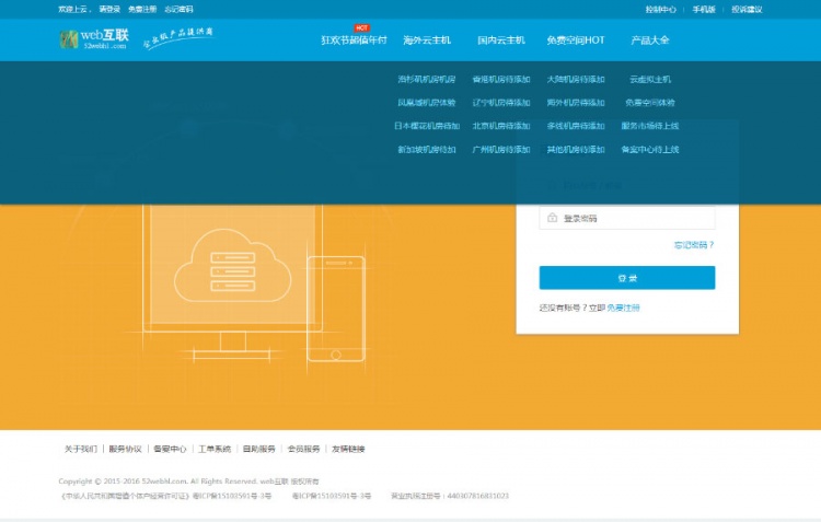 网赚kangle虚拟主机空间IDC销售平台源码下载