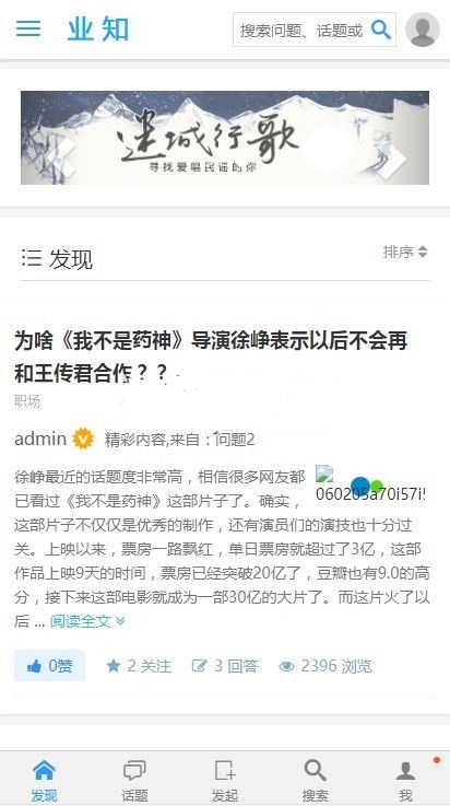 PHP仿知乎问答社区响应式设计程序源码限制 带打赏功能