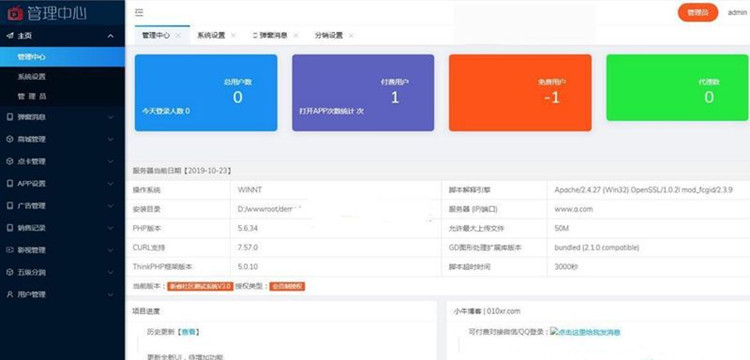 apicloud福利在线直播盒子影视网站源码 带五级分销系统+商城系统+采集功能