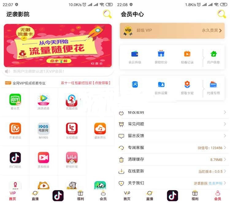 原生双端影视APP在线视频VIP解析系统源码下载