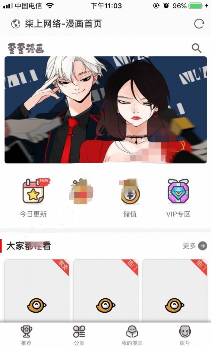 ​Thinkphp柒上网络小说漫画系统源码分享 双模板+WAP微信