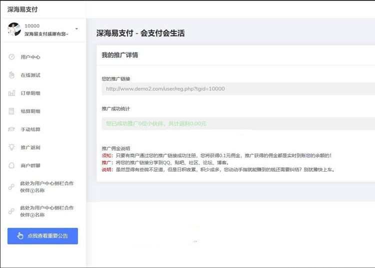 PHP深海易支付系统全解密开源源码 去除授权