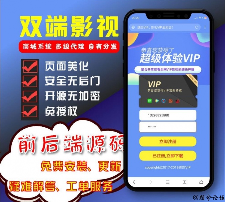 H5影视系统APPV3全新后台源码 