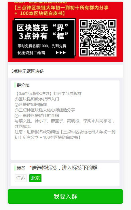 PHP微信群分享加群强制分享转发裂变程序源码